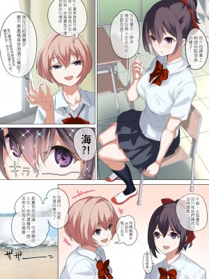 [ナイロン100% (ナイロン)] 俺の自慢の彼女です。 [堅決旗幟鮮明地徹底擁護純愛黨漢化組] [DL版]_019