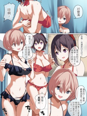 [ナイロン100% (ナイロン)] 俺の自慢の彼女です。 [堅決旗幟鮮明地徹底擁護純愛黨漢化組] [DL版]_023