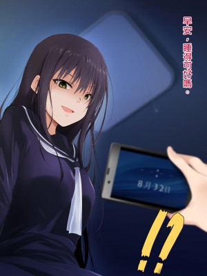 [HELLTER SKELTER (kaiga)] 8月32日_005