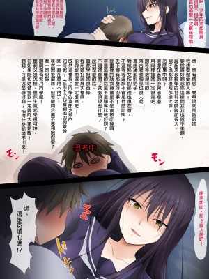 [HELLTER SKELTER (kaiga)] 8月32日_016