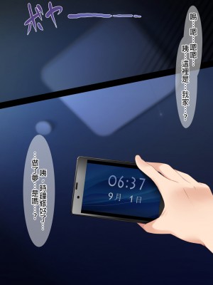 [HELLTER SKELTER (kaiga)] 8月32日_088