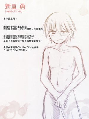 [HELLTER SKELTER (kaiga)] 8月32日_091