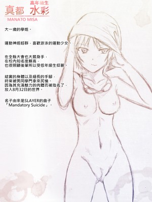 [HELLTER SKELTER (kaiga)] 8月32日_095