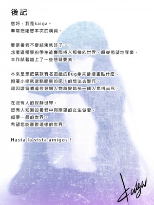 [HELLTER SKELTER (kaiga)] 8月32日_098