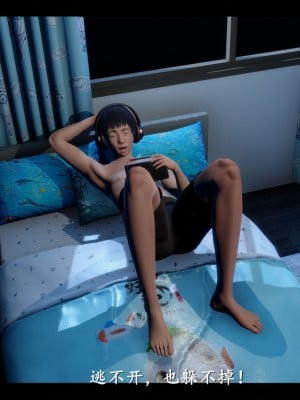 [3D] 電臺主播——校花菁玉的沉淪 第一章（上）_0007
