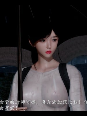 [3D] 電臺主播——校花菁玉的沉淪 第一章（上）_0035