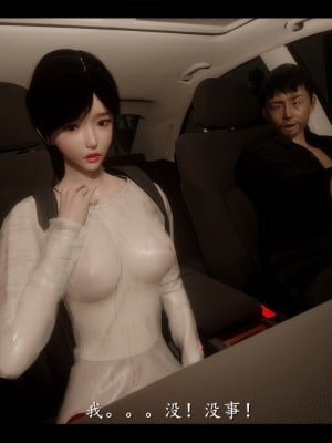[3D] 電臺主播——校花菁玉的沉淪 第一章（上）_0060