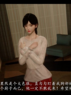 [3D] 電臺主播——校花菁玉的沉淪 第一章（上）_0098