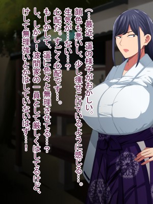 (同人CG集) [White croaker] その夜、爆乳退魔師は雌になる_TNightBTMnN_015