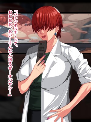 (同人CG集) [White croaker] メカクレ母娘の射精管理？～止まらない性欲と最恐の爆乳ハーレムセックス～_MekakureSSBH_008