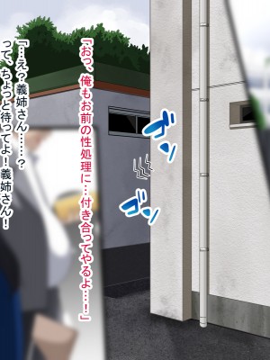 (同人CG集) [White croaker] メカクレ母娘の射精管理？～止まらない性欲と最恐の爆乳ハーレムセックス～_MekakureSSBH_038