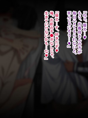 (同人CG集) [White croaker] メカクレ母娘の射精管理？～止まらない性欲と最恐の爆乳ハーレムセックス～_MekakureSSBH_072