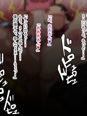 (同人CG集) [White croaker] メカクレ母娘の射精管理？～止まらない性欲と最恐の爆乳ハーレムセックス～_MekakureSSBH_097