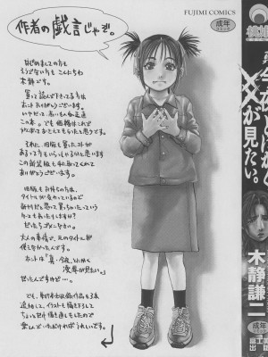[木静謙二] 真 今夜、とにかく××が見たい。_001a