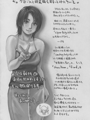 [木静謙二] 真 今夜、とにかく××が見たい。_001b