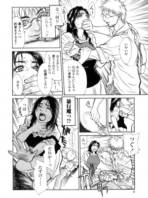 [木静謙二] 真 今夜、とにかく××が見たい。_006
