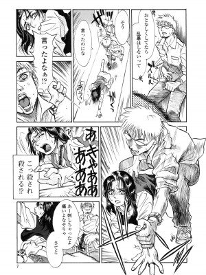 [木静謙二] 真 今夜、とにかく××が見たい。_007
