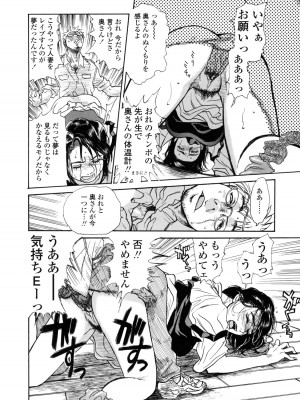 [木静謙二] 真 今夜、とにかく××が見たい。_010