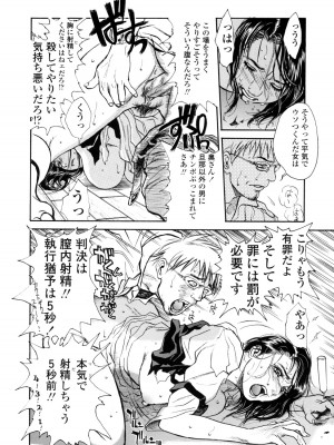 [木静謙二] 真 今夜、とにかく××が見たい。_016