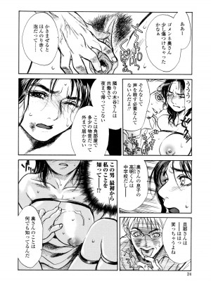 [木静謙二] 真 今夜、とにかく××が見たい。_024