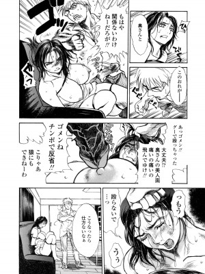 [木静謙二] 真 今夜、とにかく××が見たい。_026