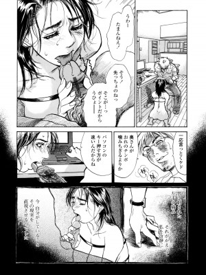 [木静謙二] 真 今夜、とにかく××が見たい。_032