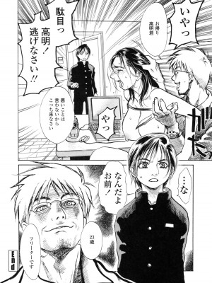 [木静謙二] 真 今夜、とにかく××が見たい。_038