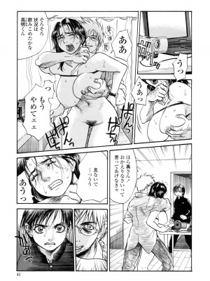 [木静謙二] 真 今夜、とにかく××が見たい。_041