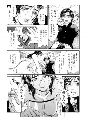 [木静謙二] 真 今夜、とにかく××が見たい。_048