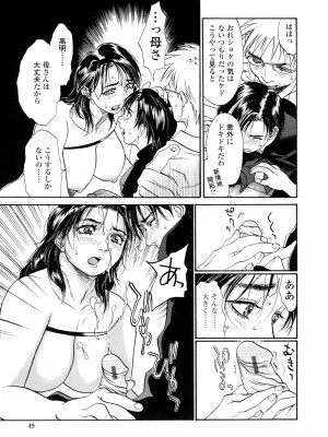 [木静謙二] 真 今夜、とにかく××が見たい。_049