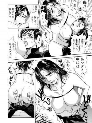 [木静謙二] 真 今夜、とにかく××が見たい。_052
