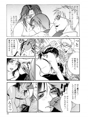 [木静謙二] 真 今夜、とにかく××が見たい。_053