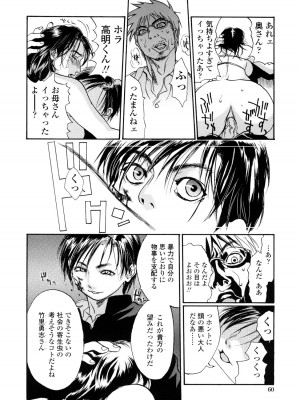 [木静謙二] 真 今夜、とにかく××が見たい。_060