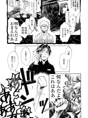 [木静謙二] 真 今夜、とにかく××が見たい。_061