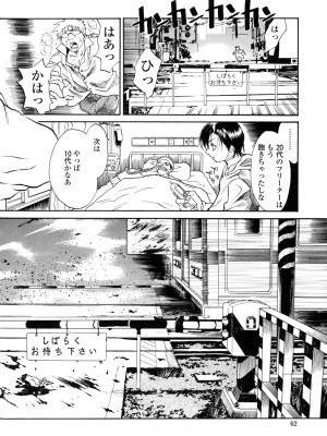 [木静謙二] 真 今夜、とにかく××が見たい。_062