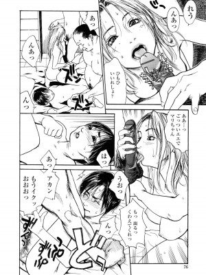 [木静謙二] 真 今夜、とにかく××が見たい。_076