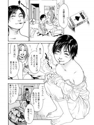 [木静謙二] 真 今夜、とにかく××が見たい。_080