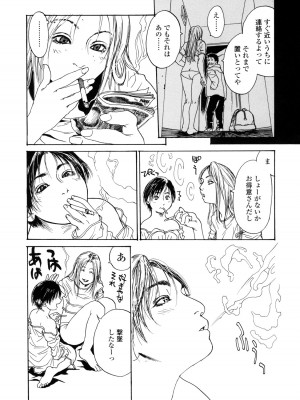 [木静謙二] 真 今夜、とにかく××が見たい。_081