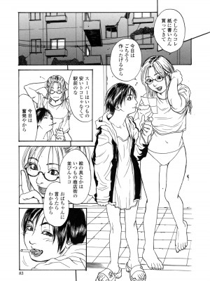 [木静謙二] 真 今夜、とにかく××が見たい。_083