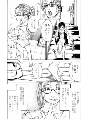 [木静謙二] 真 今夜、とにかく××が見たい。_084