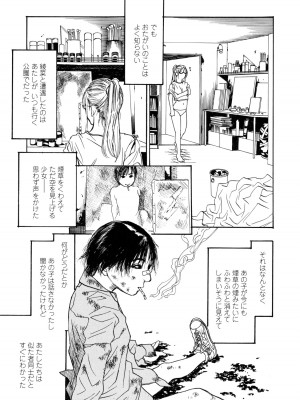 [木静謙二] 真 今夜、とにかく××が見たい。_085