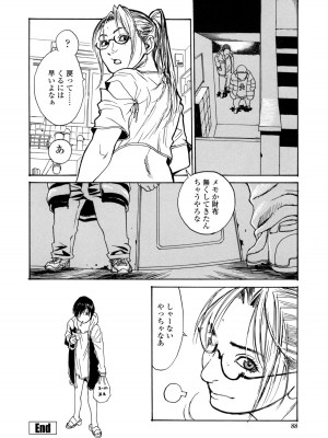 [木静謙二] 真 今夜、とにかく××が見たい。_088