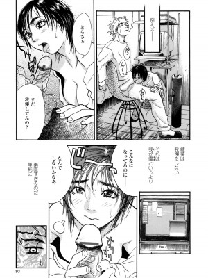 [木静謙二] 真 今夜、とにかく××が見たい。_093