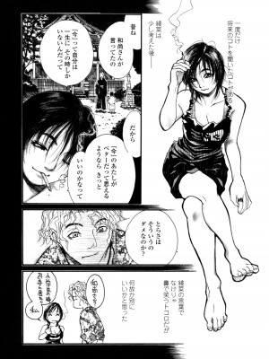 [木静謙二] 真 今夜、とにかく××が見たい。_098