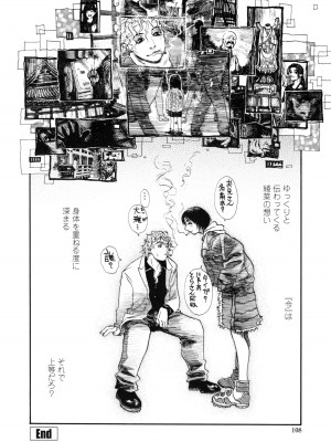 [木静謙二] 真 今夜、とにかく××が見たい。_108