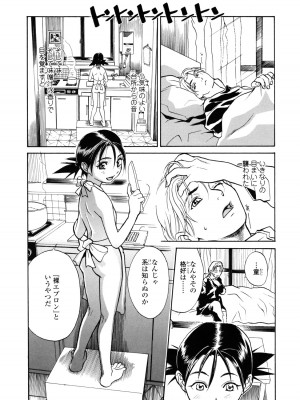 [木静謙二] 真 今夜、とにかく××が見たい。_109