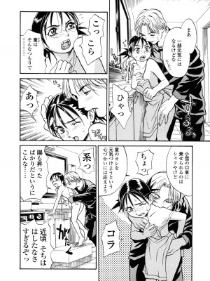 [木静謙二] 真 今夜、とにかく××が見たい。_112
