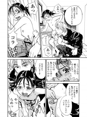 [木静謙二] 真 今夜、とにかく××が見たい。_114