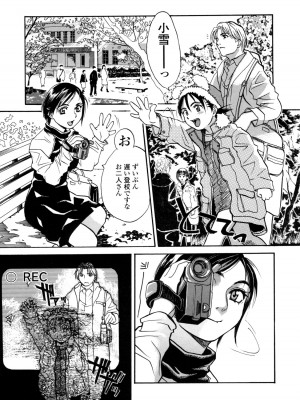 [木静謙二] 真 今夜、とにかく××が見たい。_123