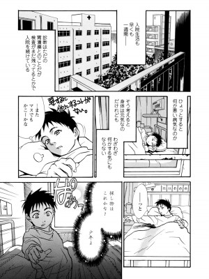 [木静謙二] 真 今夜、とにかく××が見たい。_125